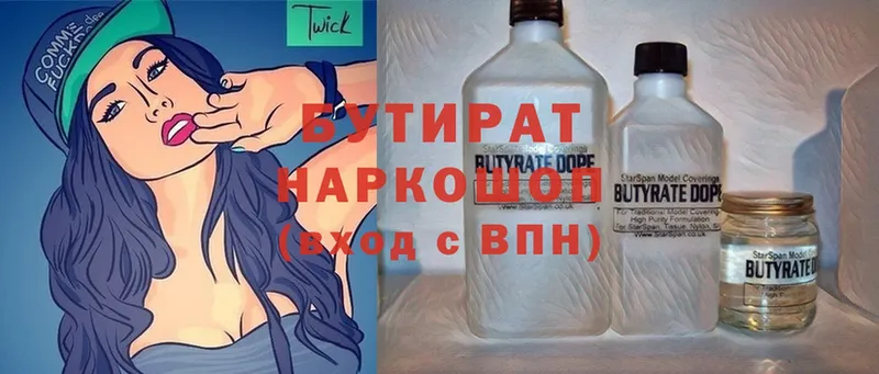 где купить наркотик  Клинцы  Бутират оксибутират 